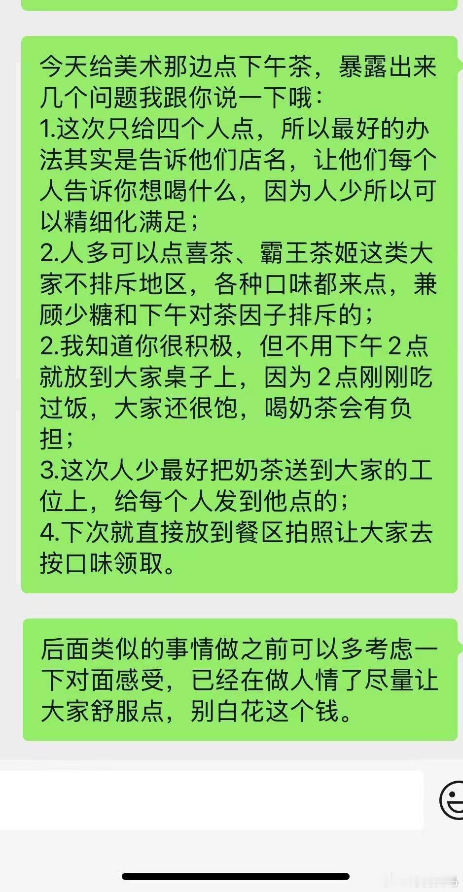 教实习生点奶茶只有实习生点了大杯奶茶