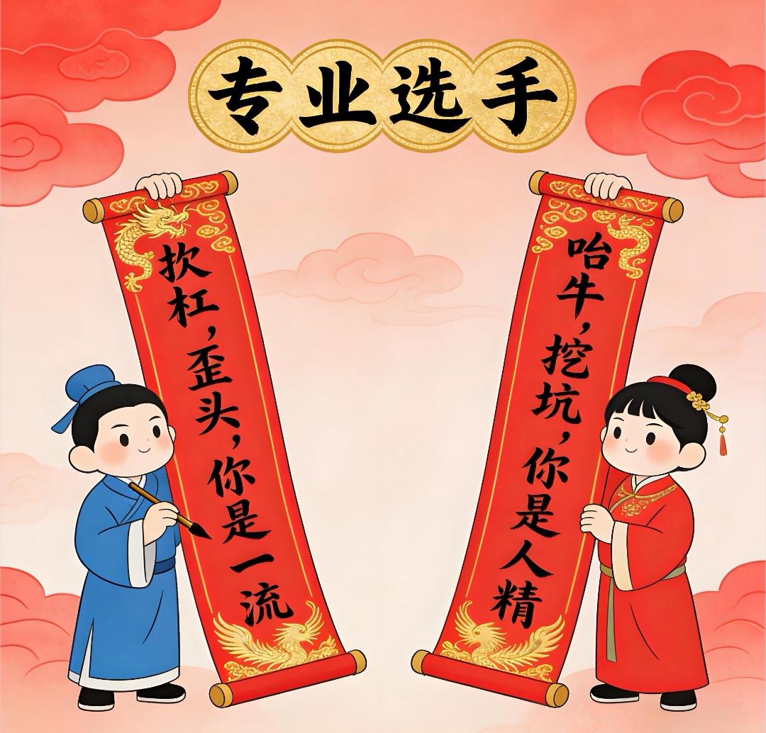 今日运势：乙巳年戊子月丙辰日2025.12.13日鼠：小吉利生意合作牛