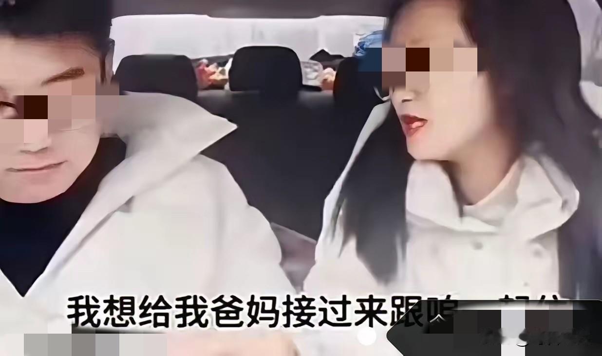 “走女人的路让女人无路可走！”女子跟老公商量，把她爸妈接过来住！老公立马表示不同