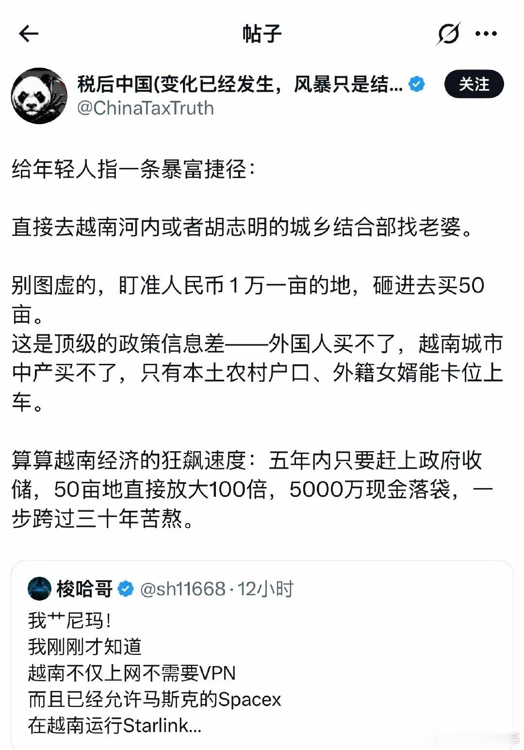 同样的套路在越南和泰国很多，因为外国人不能持有土地，都要挂靠在本国女的手上，离婚得时候分割后男的一毛
