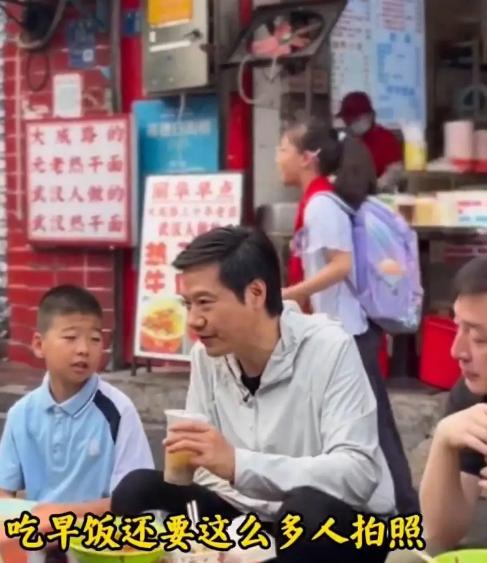 雷军、小女孩：一个人聪不聪明其实是藏不住的！“吃早饭还要这么多人拍照，我靠！