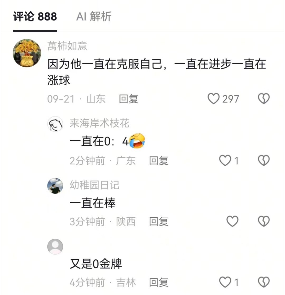 何意味😡😡😡​​​