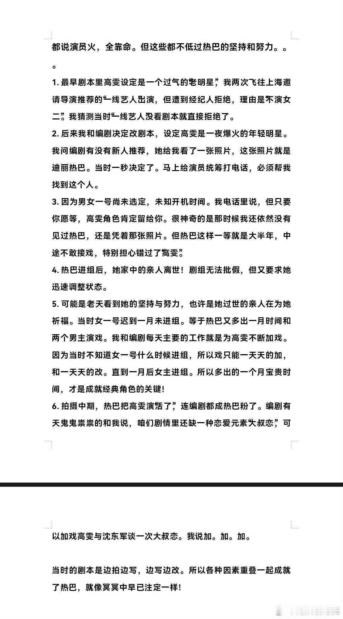 克拉恋人制片人再发文克拉恋人制片人再发文，曝迪丽热巴等了很久剧组才开机制片人曝克