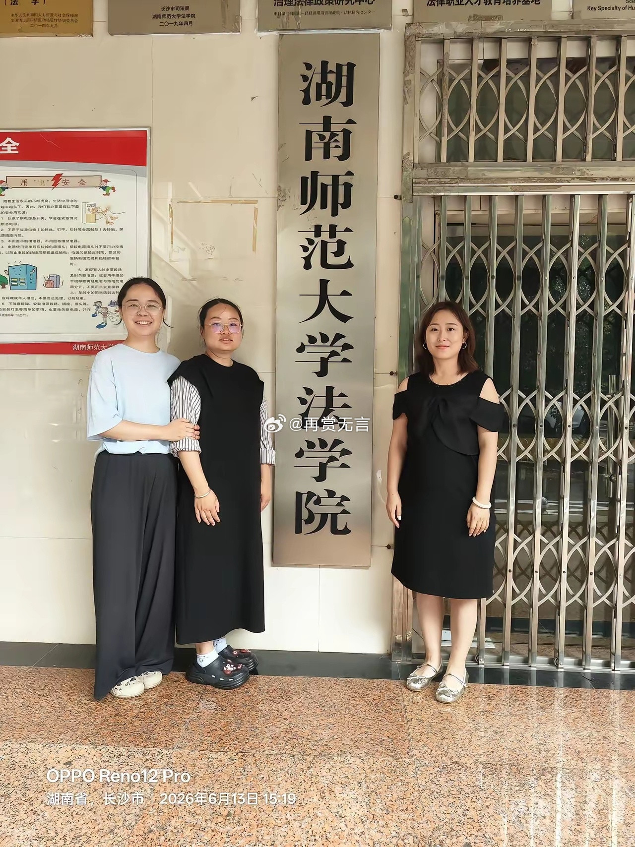 大学时期最美的那个女孩，毕业后依旧是最美的，这友谊让人羡慕。