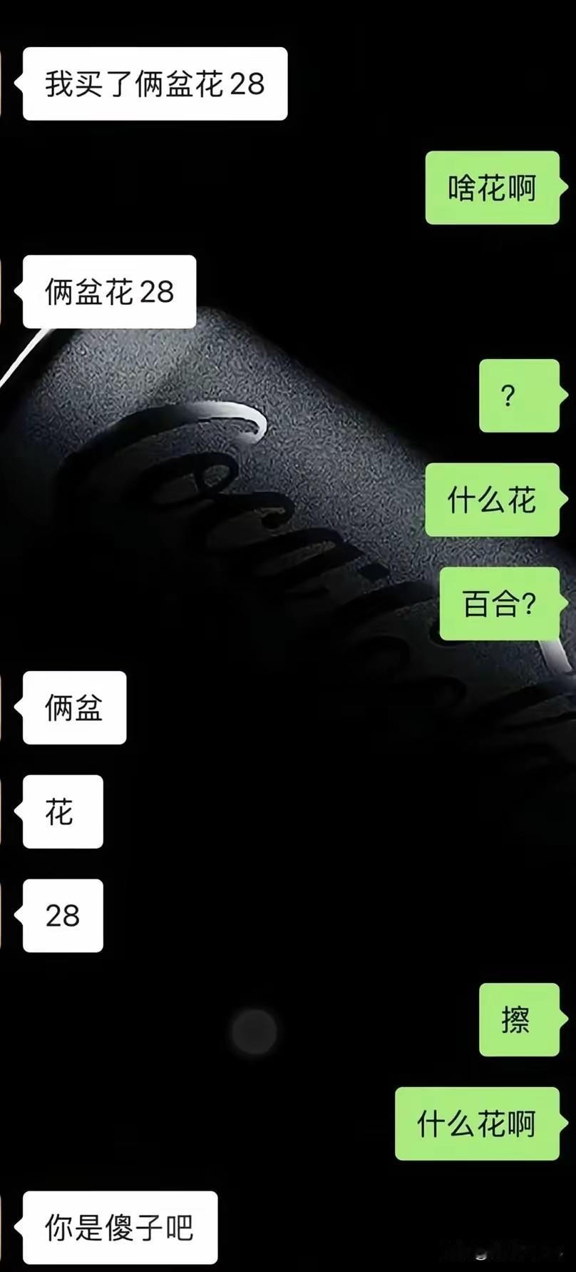 到底什么花[doge]