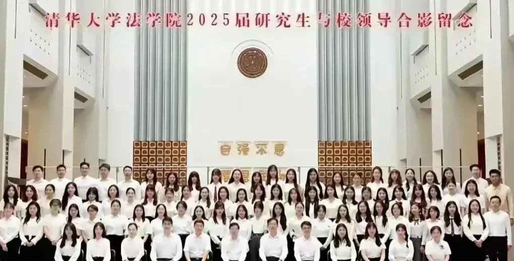 清华大学法学院合影，女生67人，男生8人，还自觉缩到角落里附图是清华大学法学院
