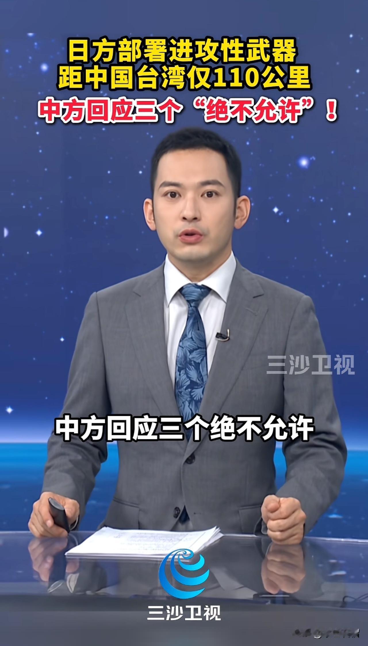 小日子愈发嚣张了，简直是把炮架到咱们家门口了，照此情形发展下去，战争恐怕一触即发