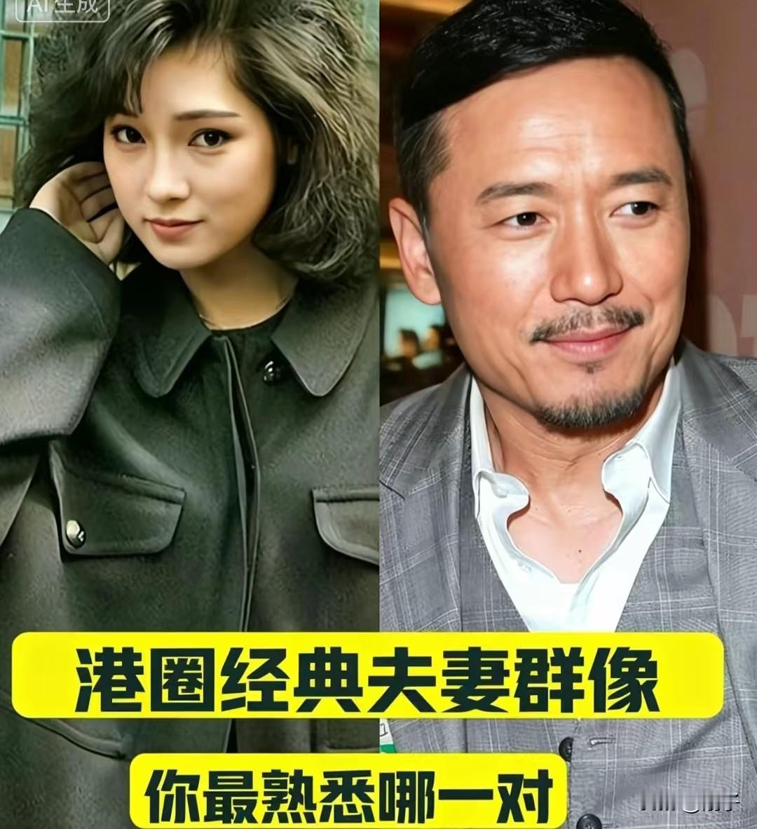 港圈神仙眷侣，相守便是最好的答案提起香港演艺圈，除了经典的影视金曲，还有许
