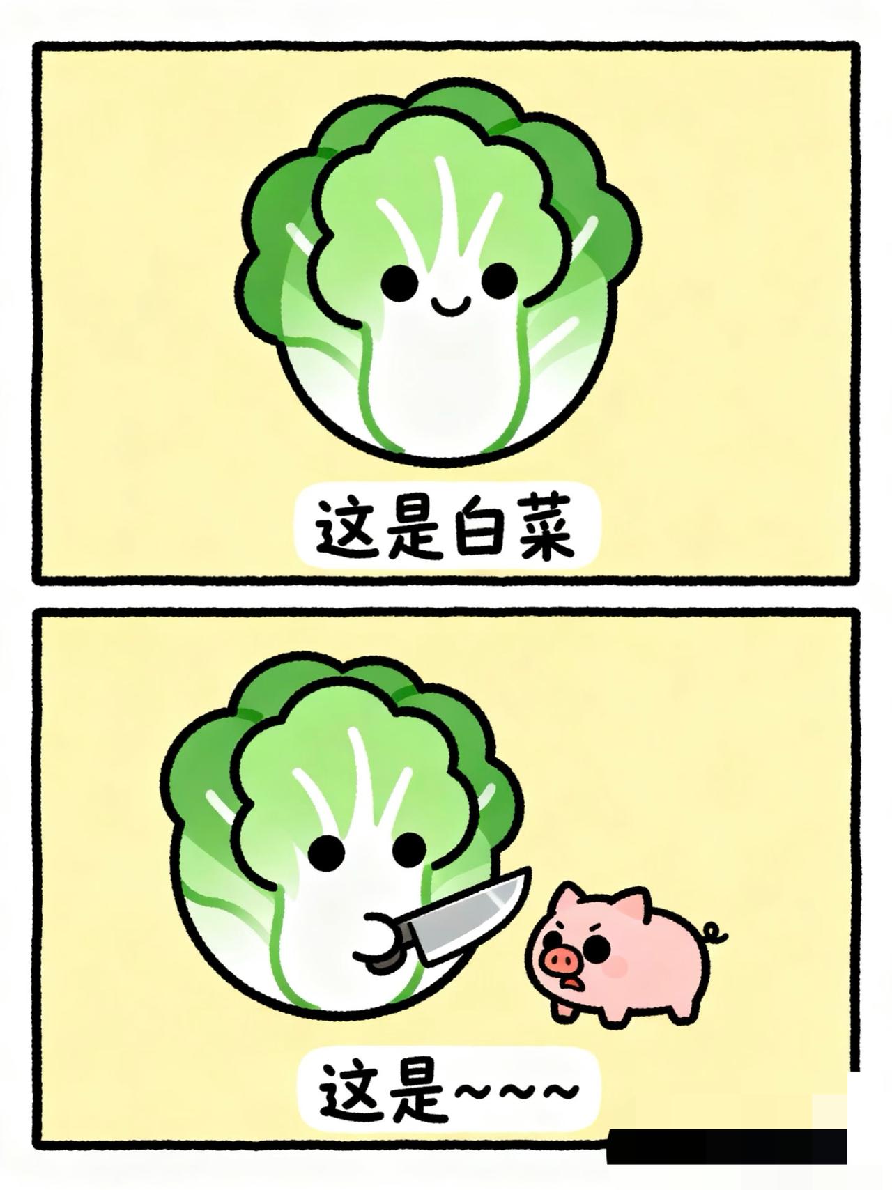 看图猜食物，谐音梗116期吃货专题又又又来咯小伙伴们来一起猜猜看吧谐音梗此