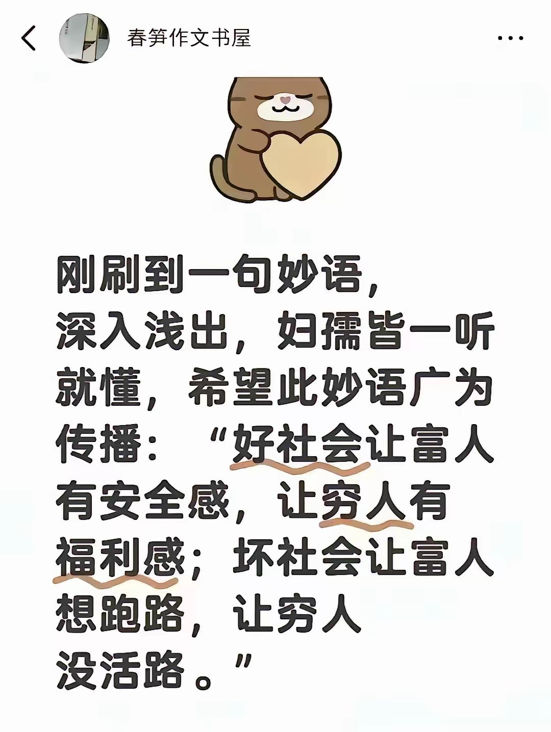 有没有这么一种情况，有那么一种地方正是因为社会太公平公正了，所以那些来财不义的富