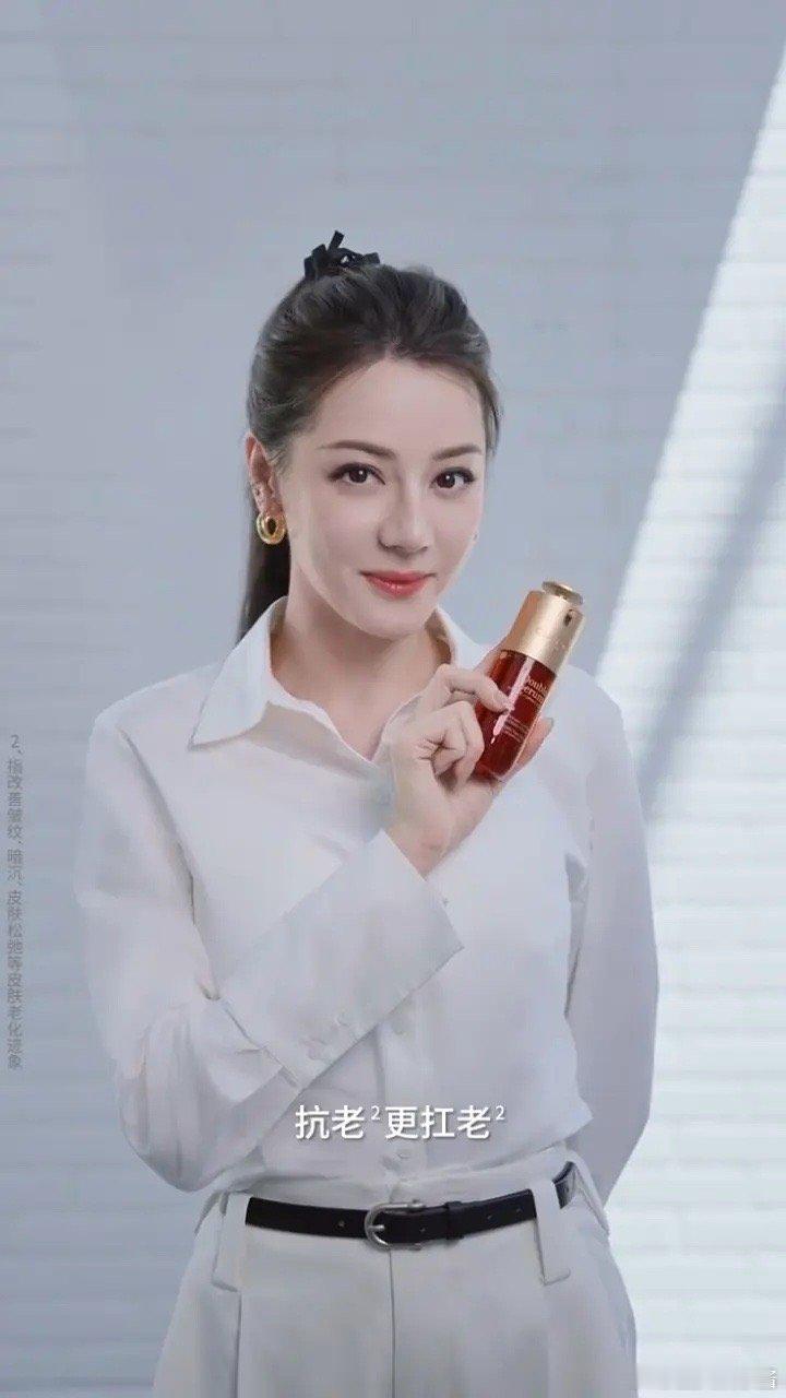 迪丽热巴的状态代言抗老产品，有说服力吗