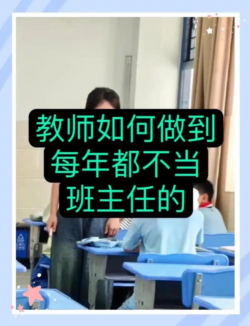 没在学校当过中层的老师，总觉得主任是升职、是进步、高人一等，只有真正坐过这个位置