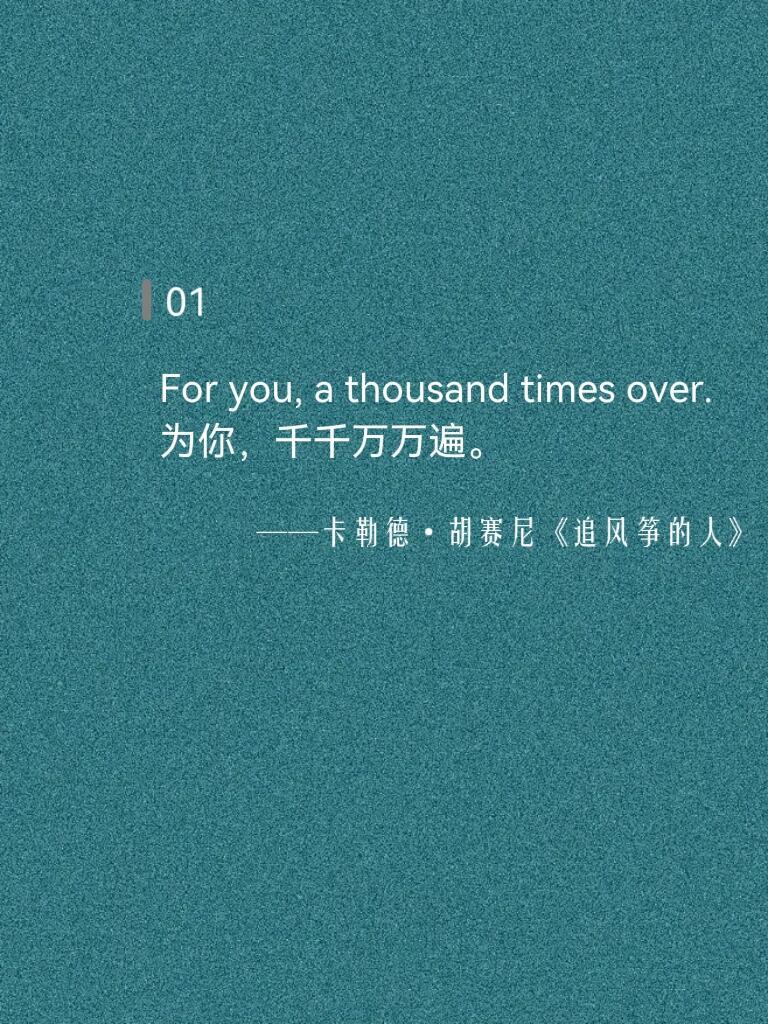 “我爱你”，那些美到极致的双语情话！