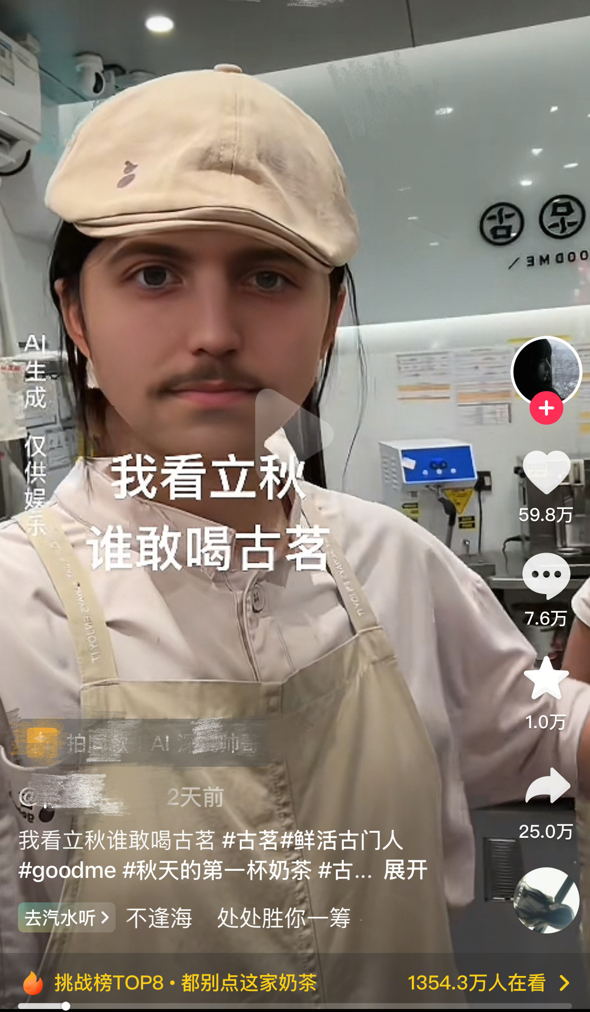 秋天的第一杯奶茶暑假工已疯​​​