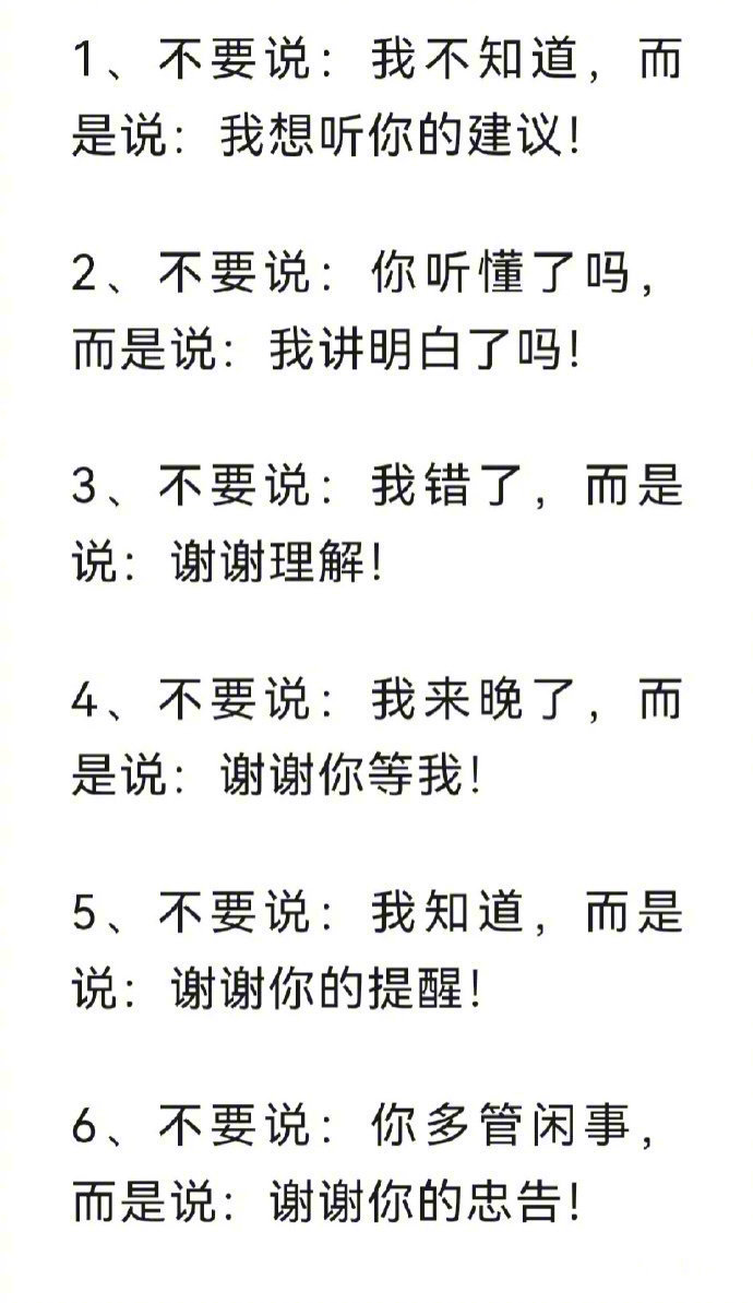 高情商说话技巧，让你轻松拿捏人性，成为处世高手。​​​