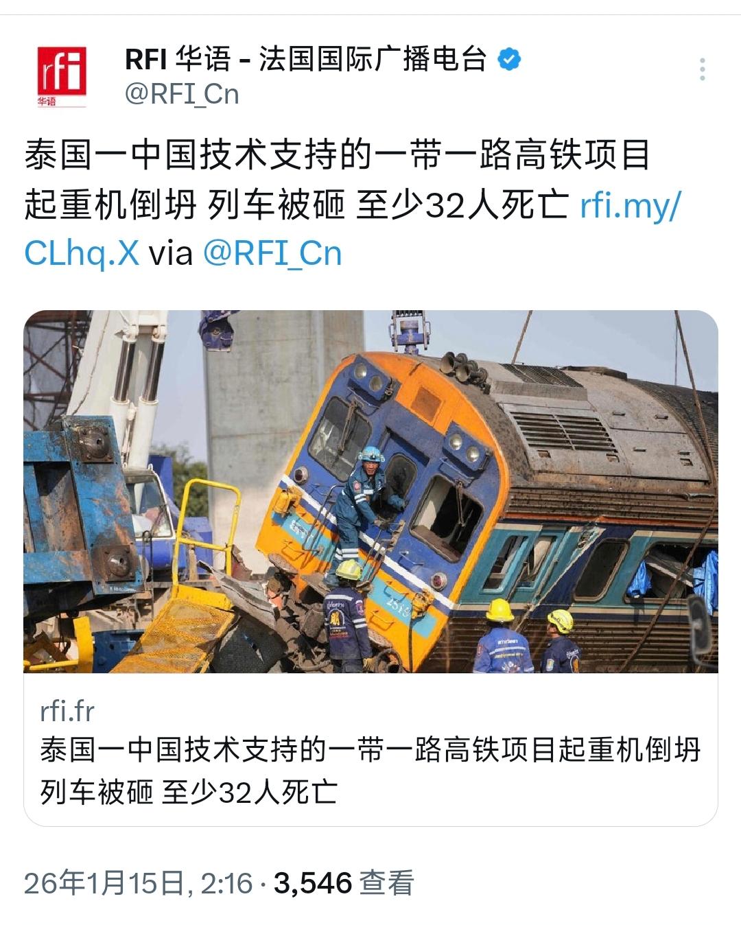 西方媒体又借题发挥抹黑中国了！就在1月14日，法国国际广播电台报道：“泰国一中国