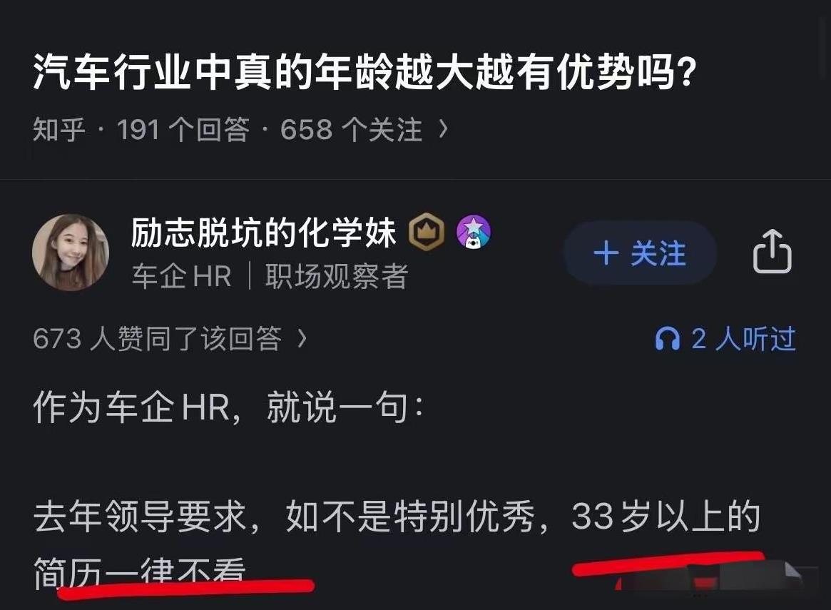 就业的严峻性，又岂止是在车企，各行各业都差不多的吧，我11年前在大厂实习做HR的