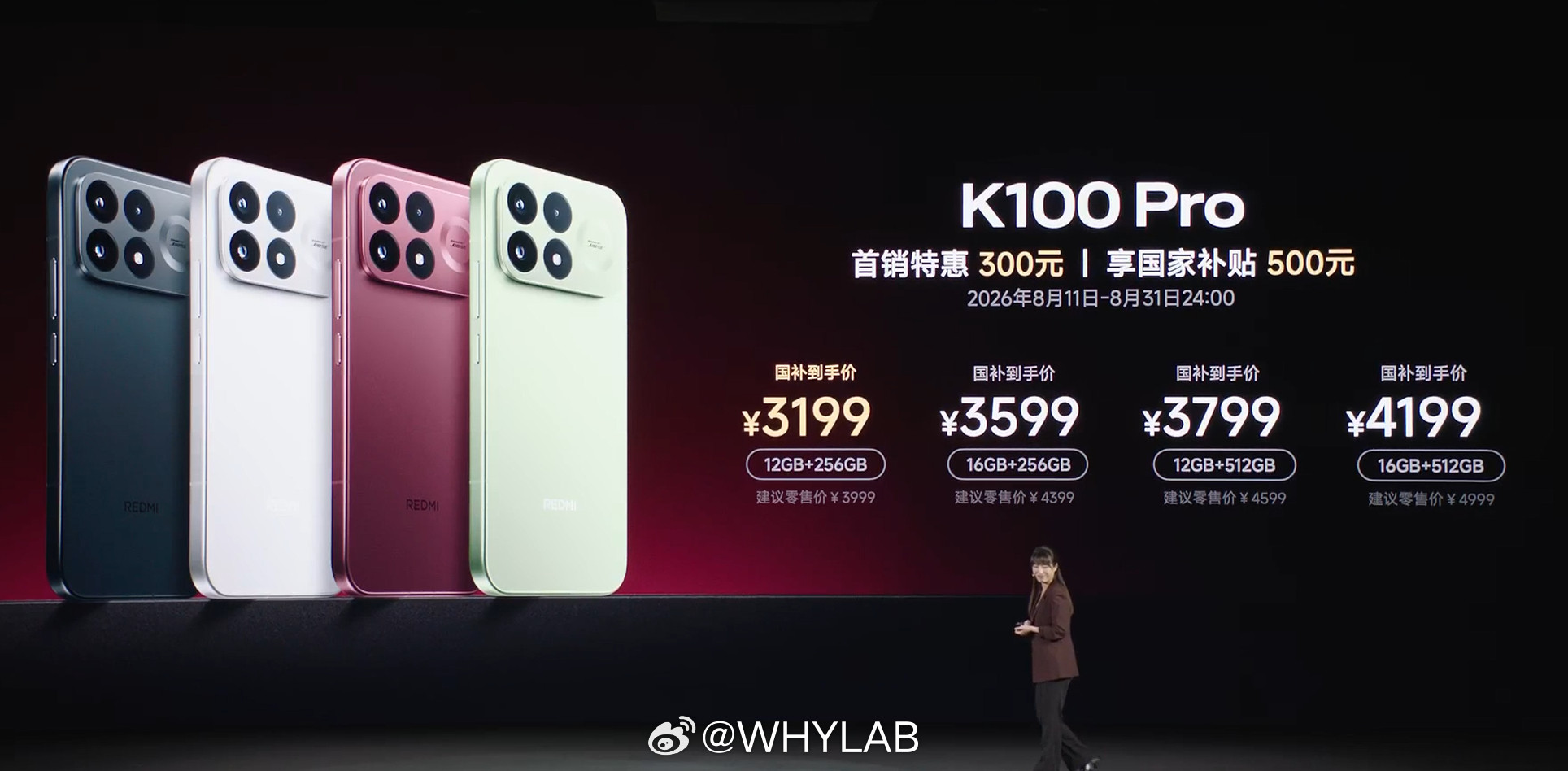 REDMIK100Pro发布，首销优惠300元，12+256GB售价