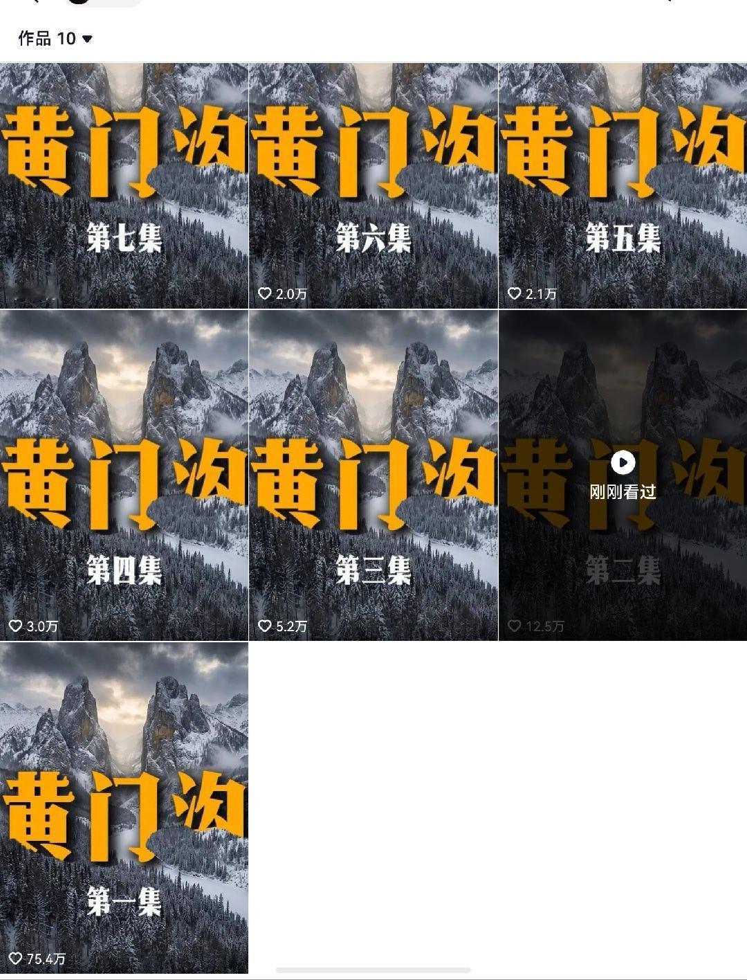 现在这AiGC做的越来越好了……偶然刷到了黄门沟，看了几集真不错移动互联网渐渐远