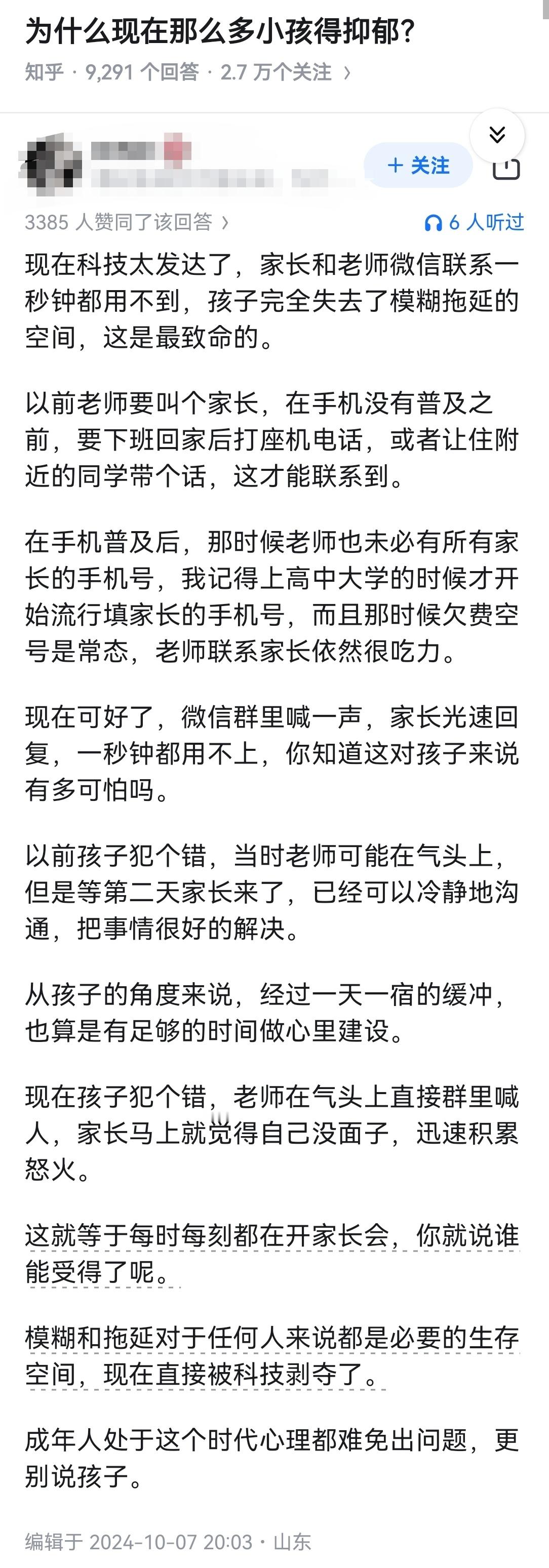 为什么现在那么多小孩得抑郁？​​​