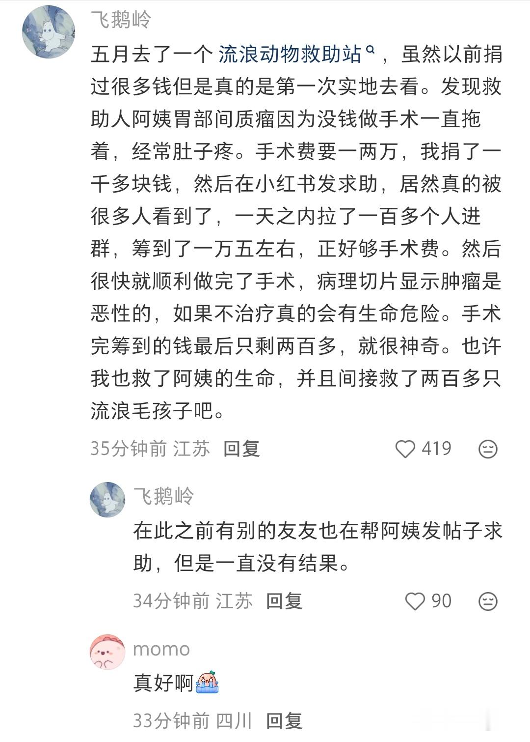 很多事情都像命中注定​​​