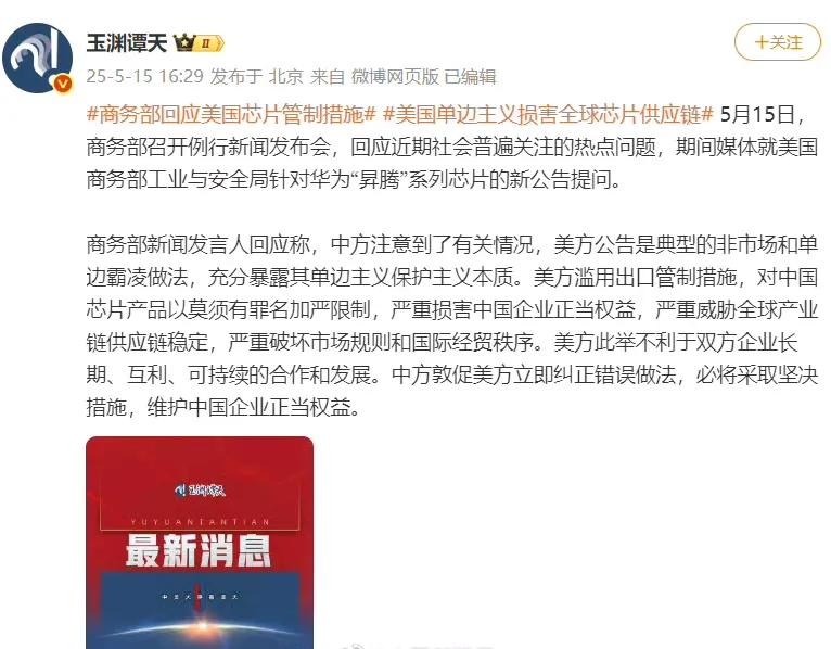 美施压华为昇腾芯片，华为云超节点技术破茧美国商务部要求全球禁用华为昇腾AI芯