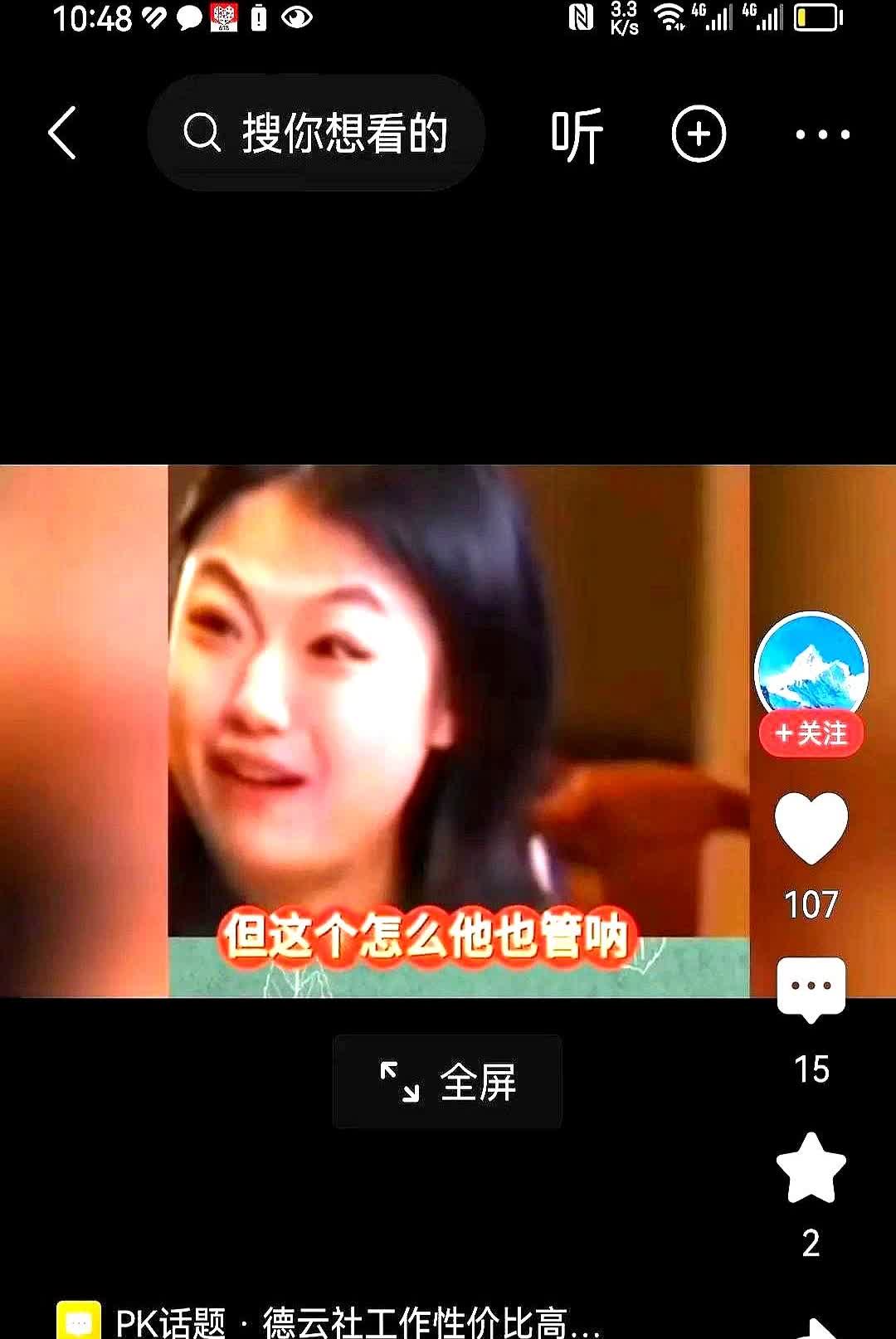 德云一姐赵云一在接受采访时，被问到：“你学相声交学费了吗？有发票吗？”赵云一回答