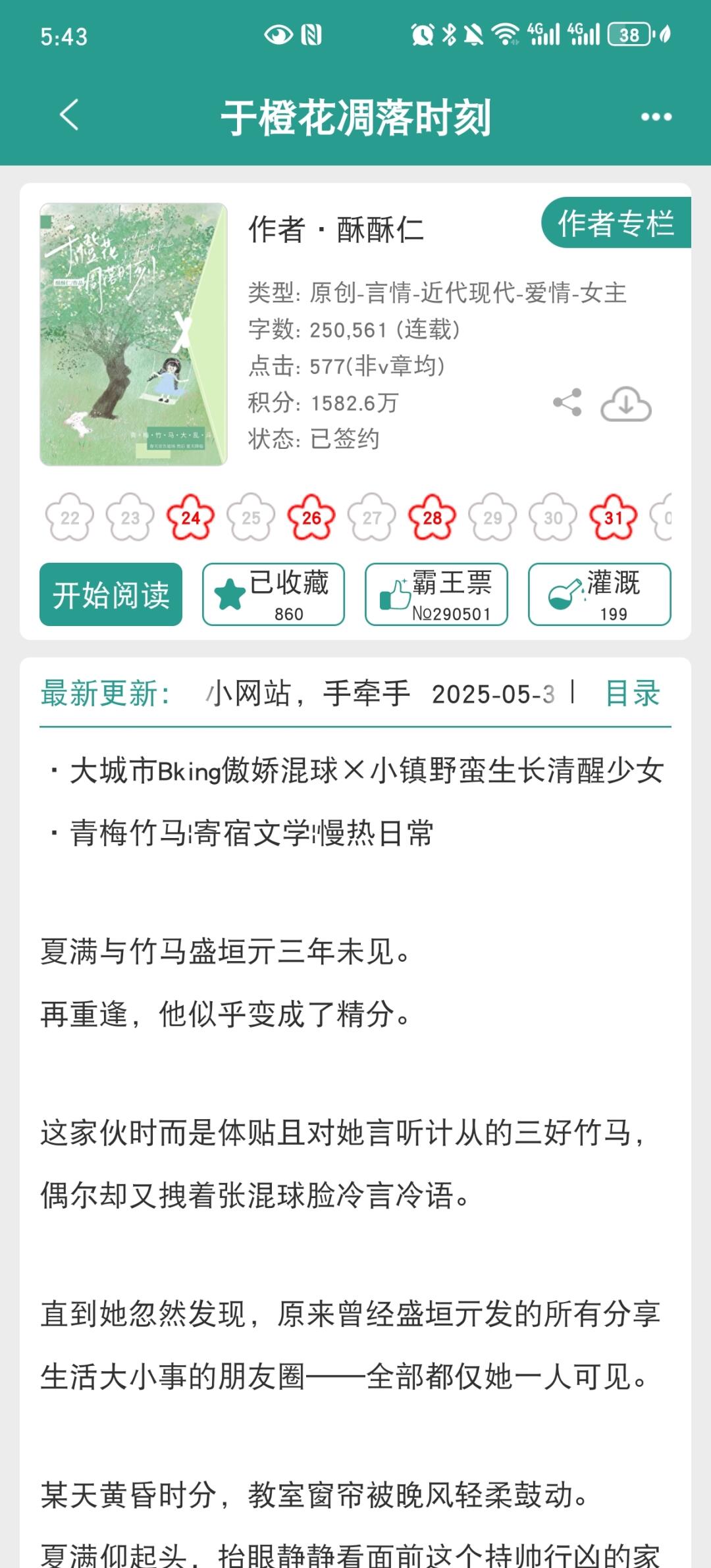 直球青梅×傲娇竹马 巨巨巨好看的青梅竹马
