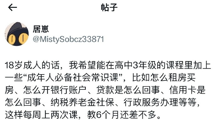 得加一门，社会vs经济学