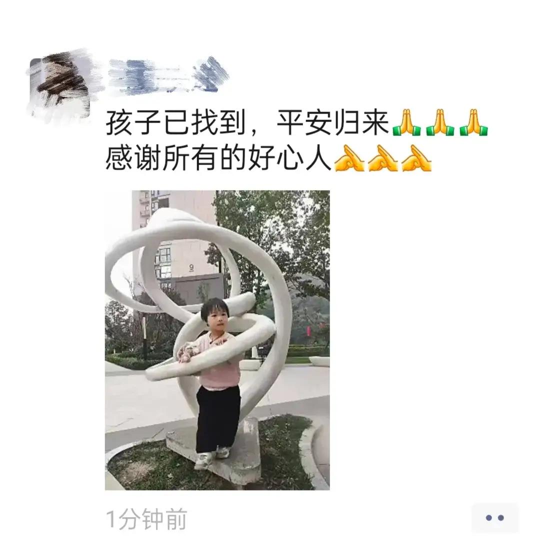 好消息，好消息！果然被我猜中了，小女孩找到了。但是我默默做了个决定，就是一
