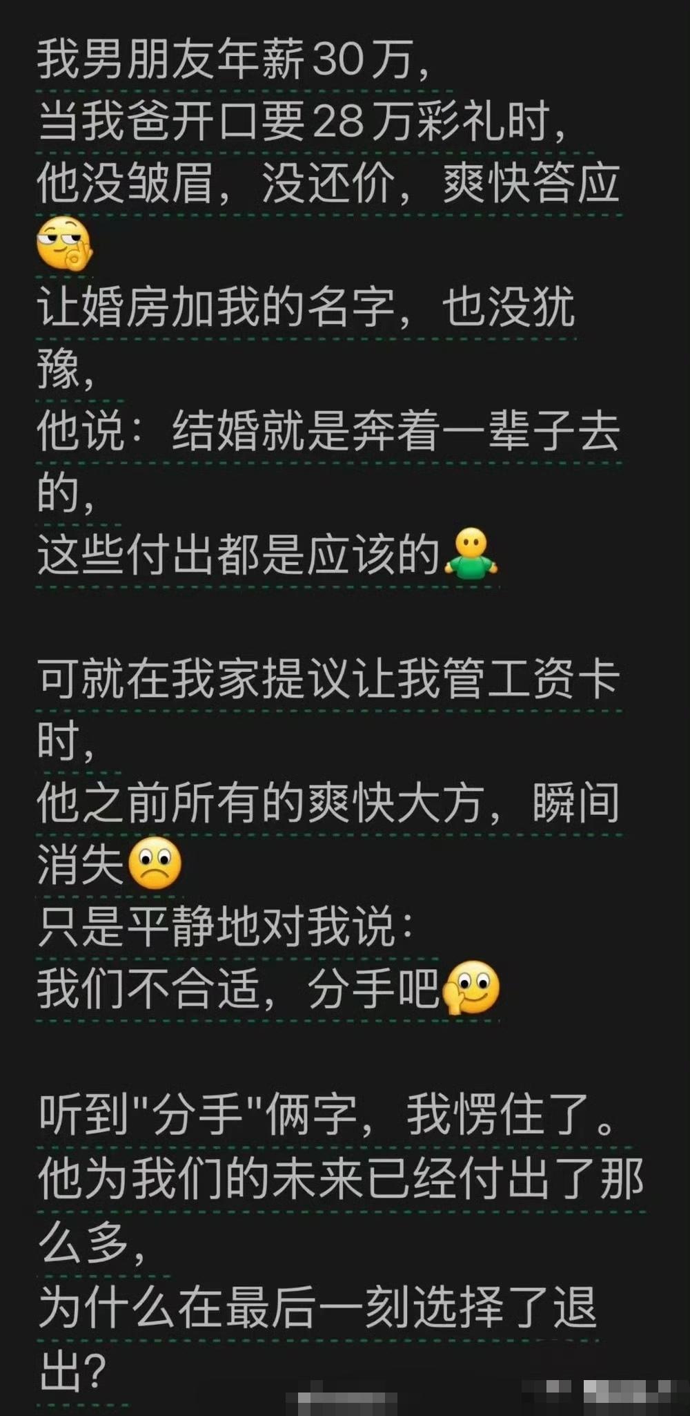这不仅是吃光，还想抹净啊！男方在彩礼和房产加名上已展现极大诚意与财力，此时拒绝