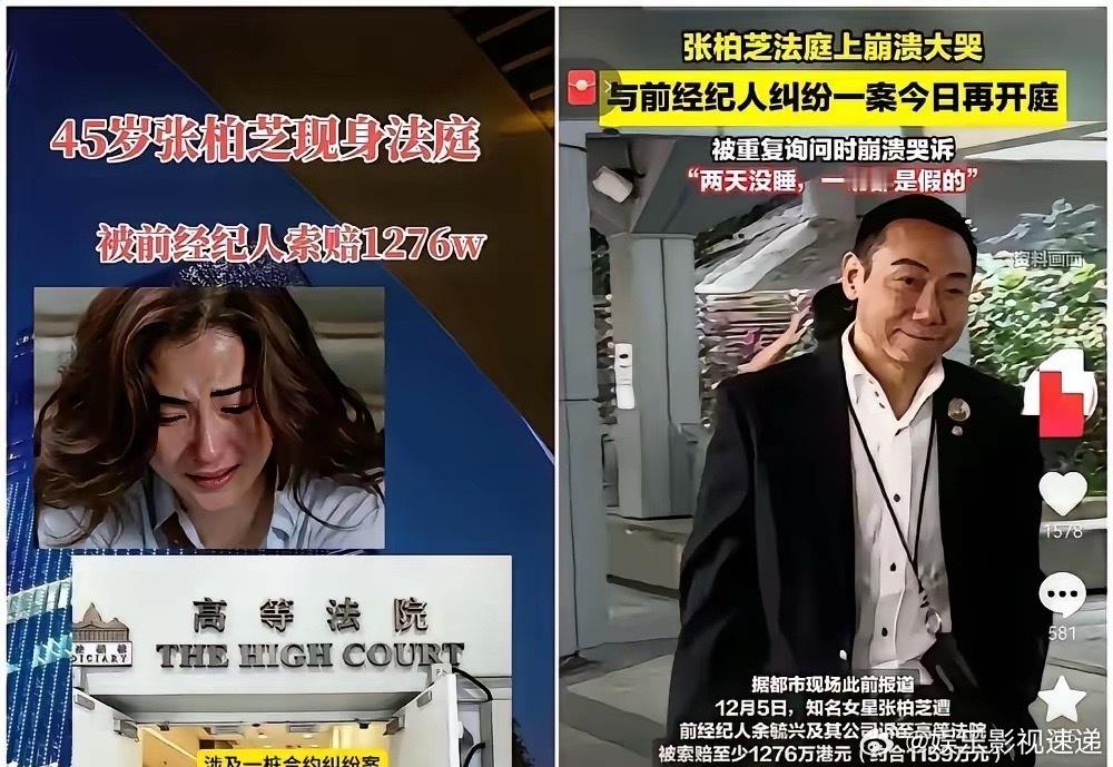 刚听完张柏芝庭审的那段录音。说实话，心里真不是滋味。一个在娱乐圈摸爬滚打几十年的