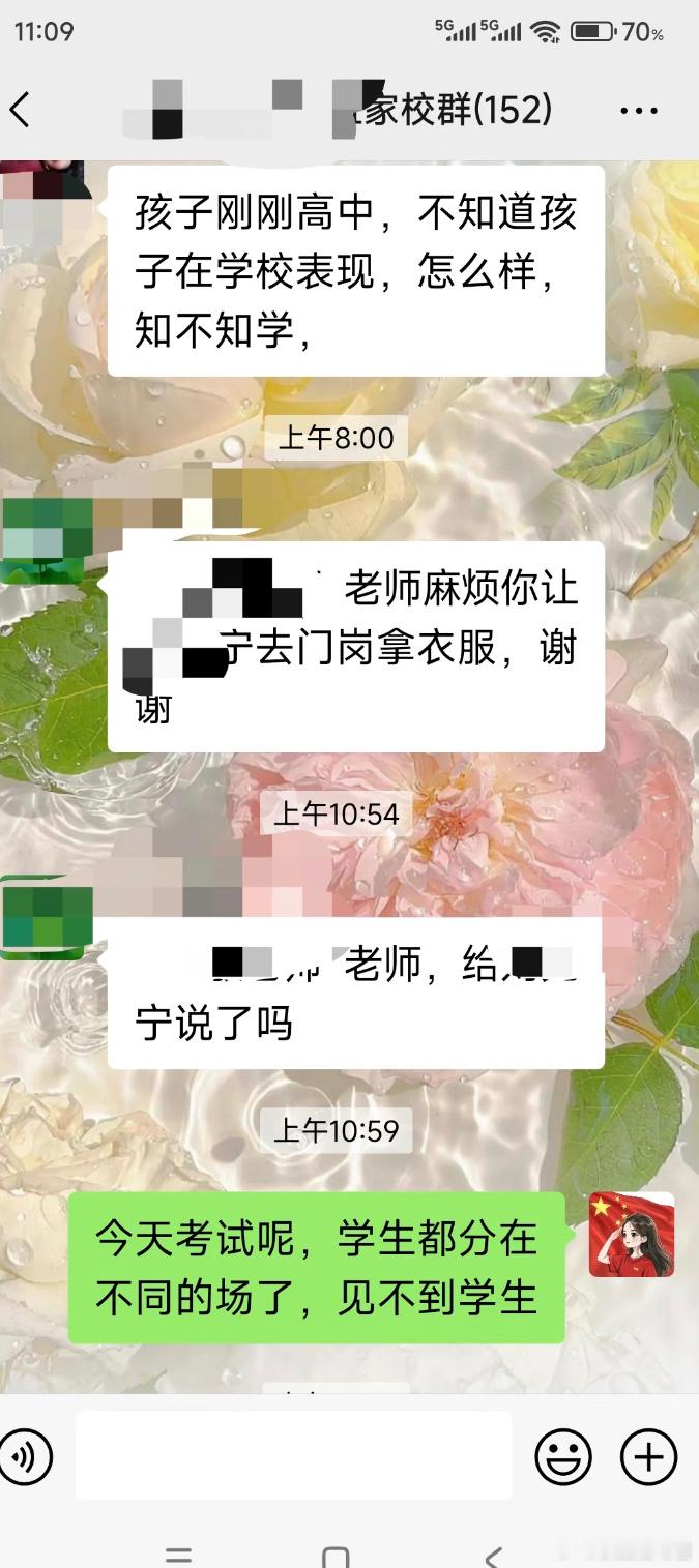班主任的第一次公开吐槽​​​