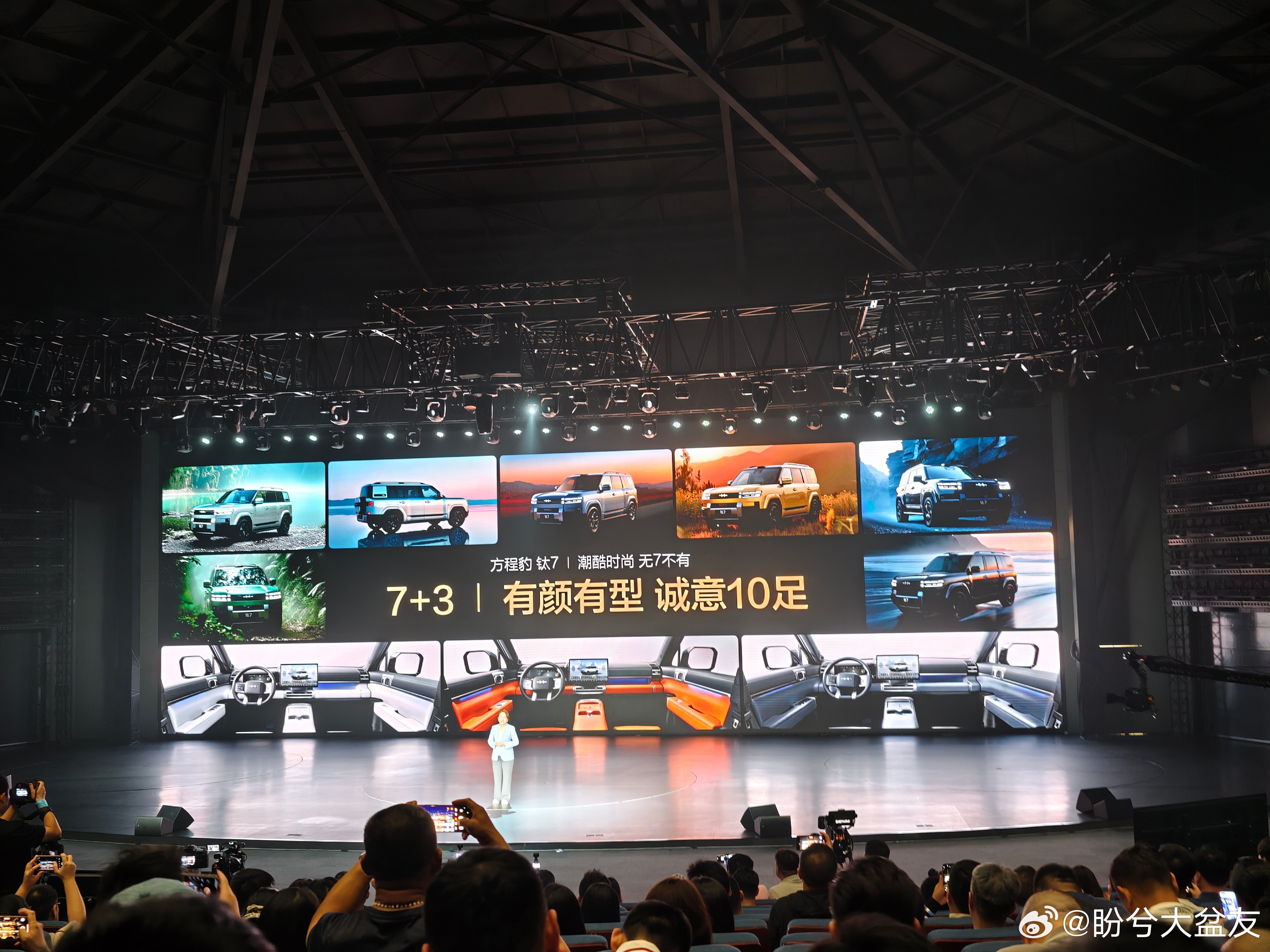 方程豹钛7颜色是真丰富啊，7个，这可难选咯！[笑着哭]钛元素LOGO、开阔的方舟观