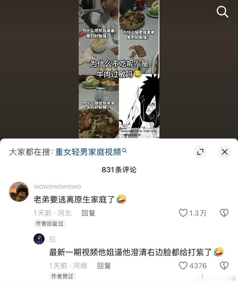哈人 ​​​