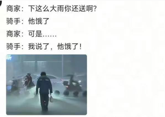送个外卖还中二热血上了​​​[汗][汗][汗]