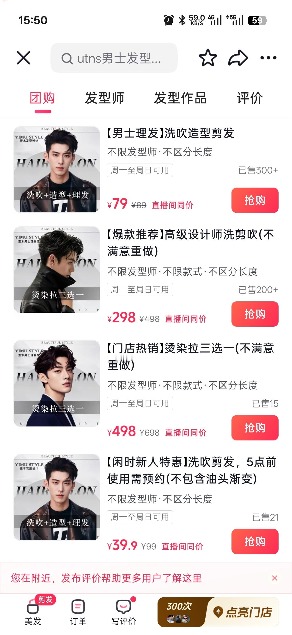 还是理发店赚钱我理不起