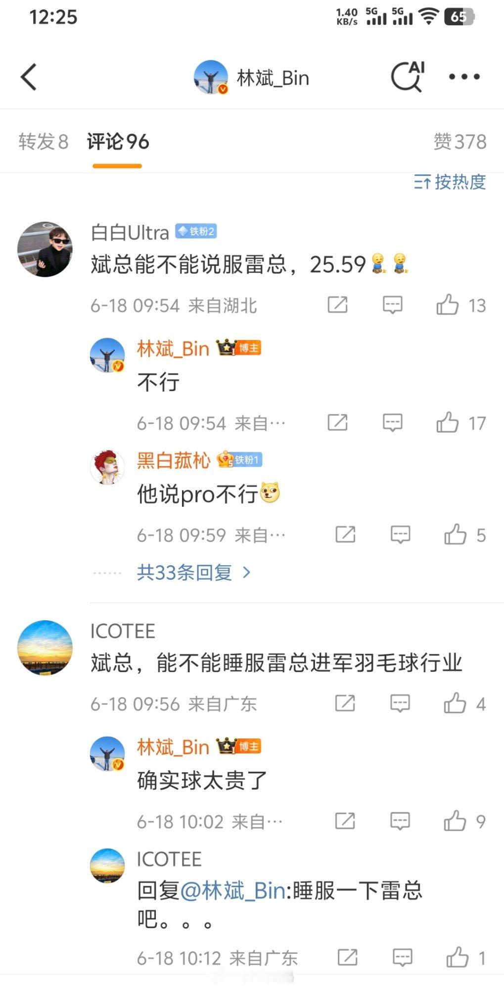 小米YU7的25.59不行的话，就24.98吧[doge]​​​
