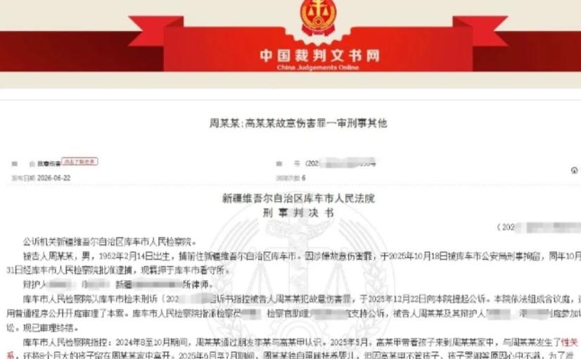 离谱到家！新疆72岁的老汉经常吹嘘自己身体硬朗，精力不输年轻人，言语间满是轻浮。