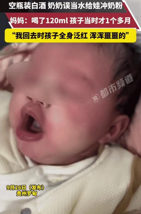 “担心的事情还是发生了！”贵州，女子有事出门，就把1个月大的宝宝交给奶奶照顾，谁