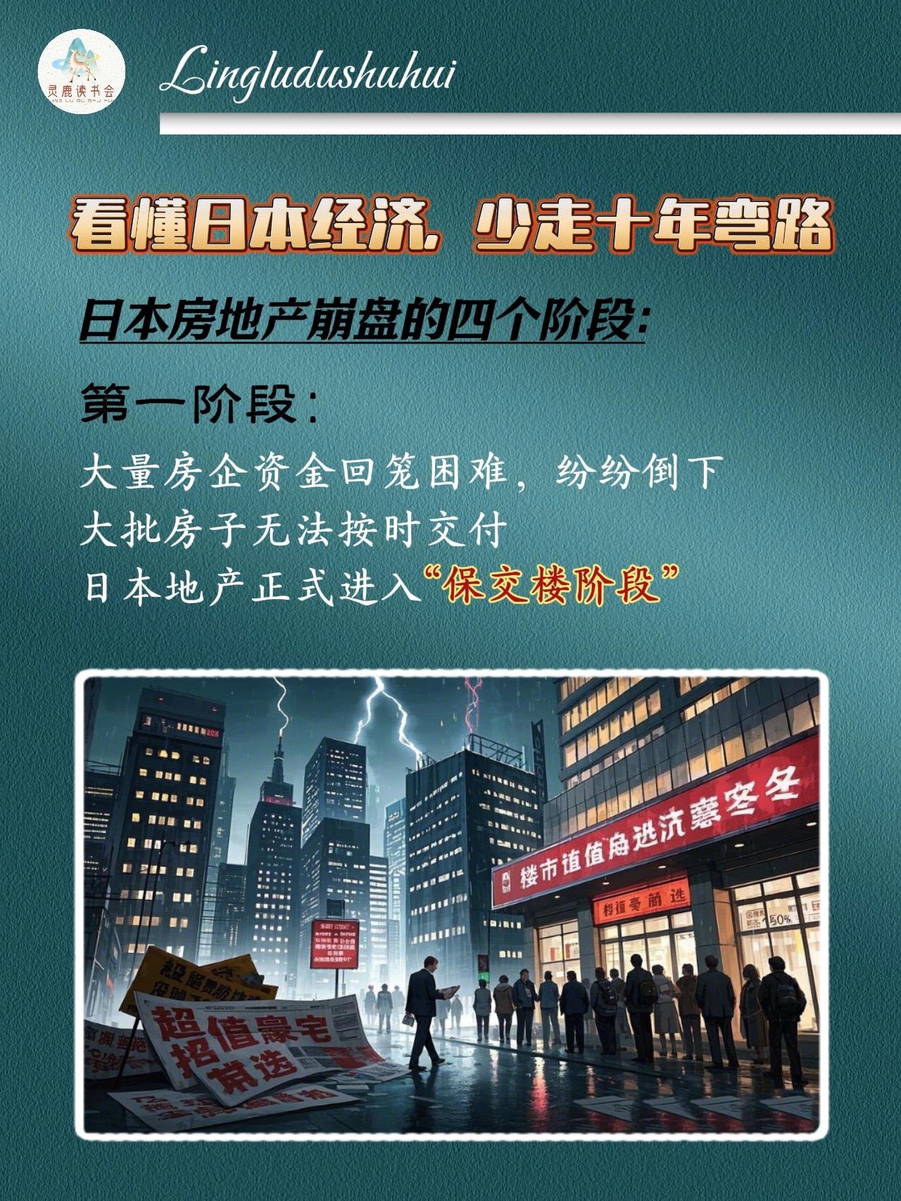 日本消失的30年，给了我们怎样的启示……