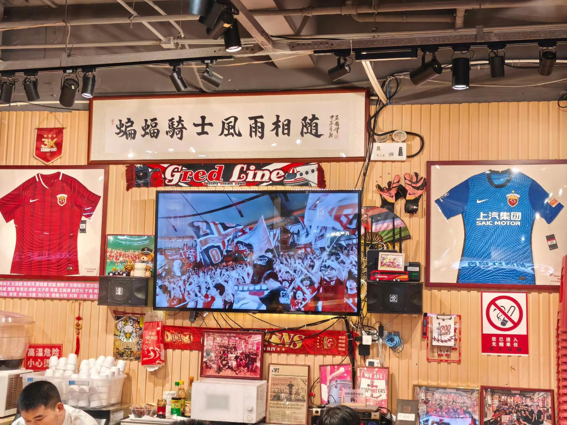 上海海港二十周年上港队史国足海报