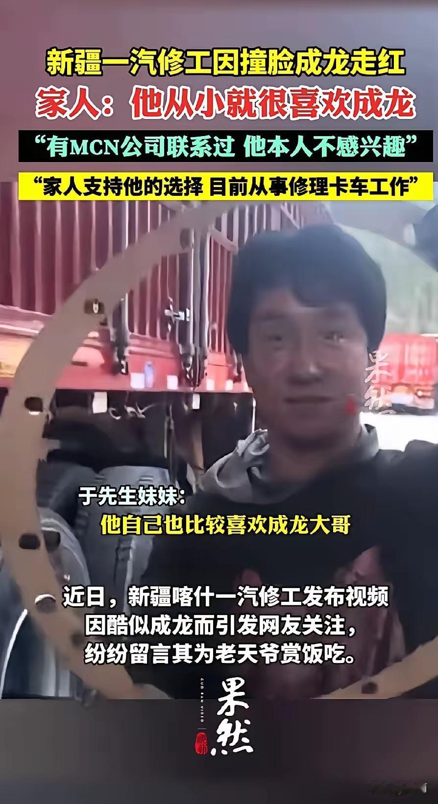 这成龙老了,但是这成龙的模仿者也是越来越多了,成为经典谁都喜欢。今天说一下在