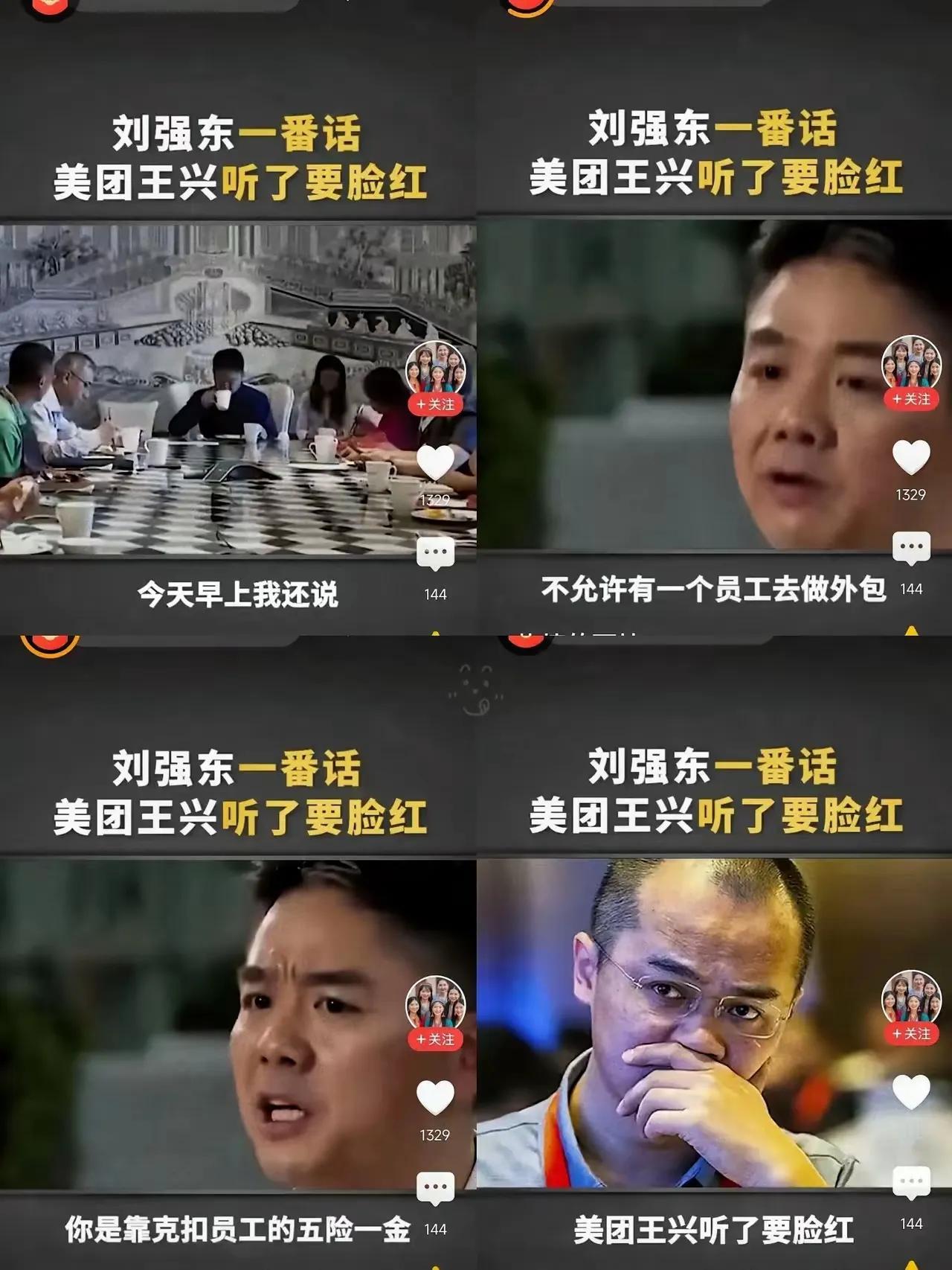 此次某团事件犹如捅了马蜂窝，风波四起。早前，强哥便曾严厉批评某团，直言其“赚