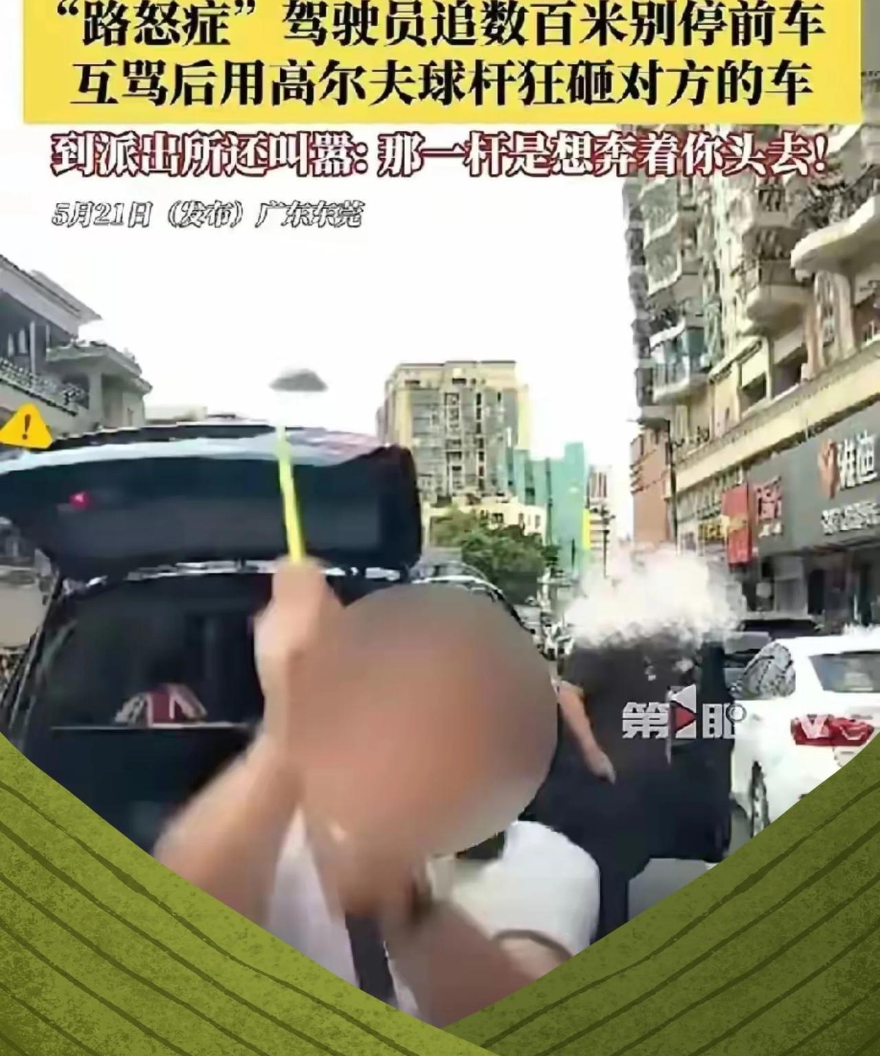 奔驰哥东莞现形记：钱不是万能的？网友笑到劈叉！东莞街头惊现魔幻剧情！某奔驰男抄