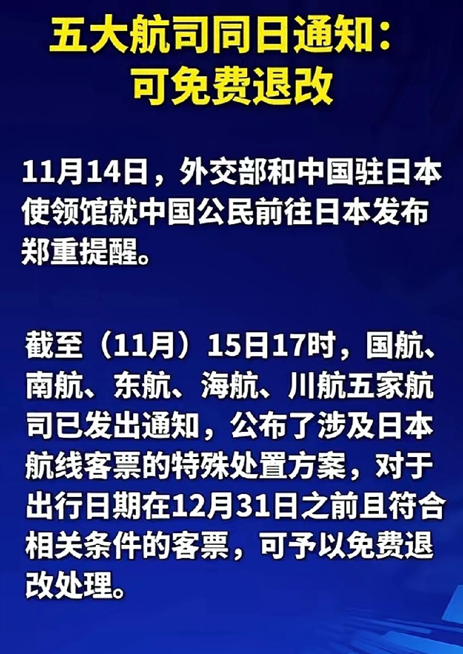 都这样了，就别去日本了！谁再去日本旅游，是不是不合时宜了。接下来肯定还有动作，