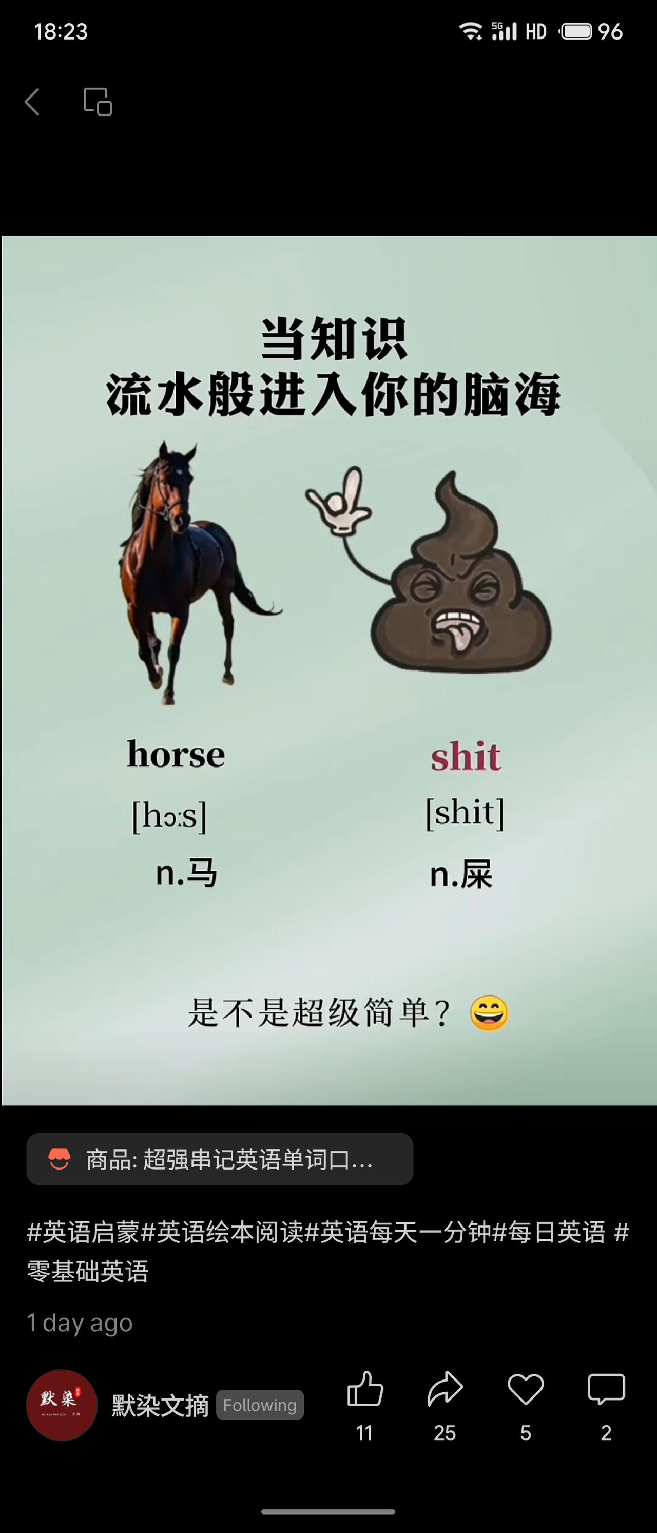 图片以趣味串记法教英语单词，从“horse”（马）和“shit”（屎）组合出“h