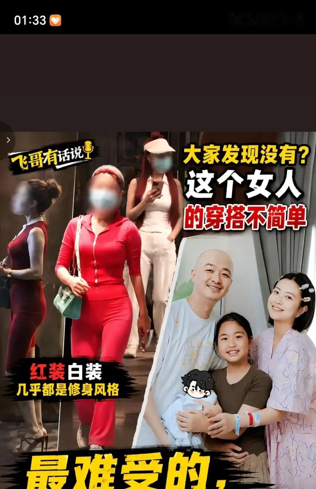 前两天网上传得沸沸扬扬，说包贝尔疑似和个红头发的女人去酒店，一时间各种出轨猜测满