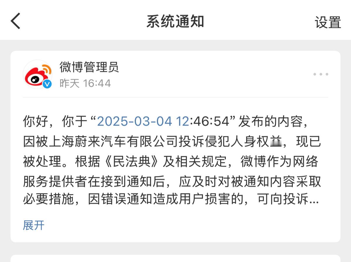 前几天发的“支持斌哥干掉蔚来负资产”斌哥干没干掉负资产我不知道反正我被干了[哭哭]