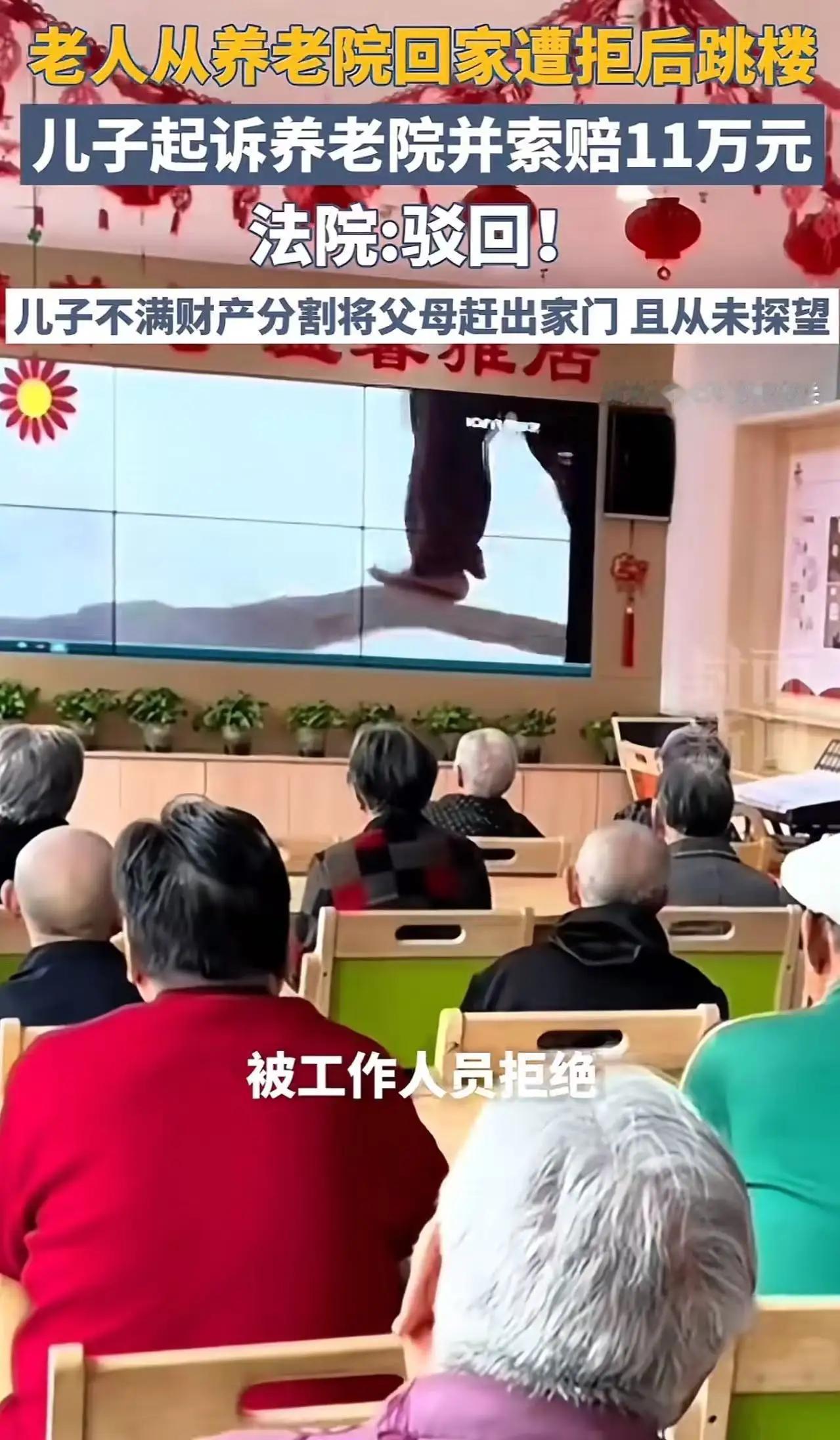 在四川成都，一场令人心碎的家庭悲剧再次引发了社会的广泛关注。老人多年坚持不愿入住